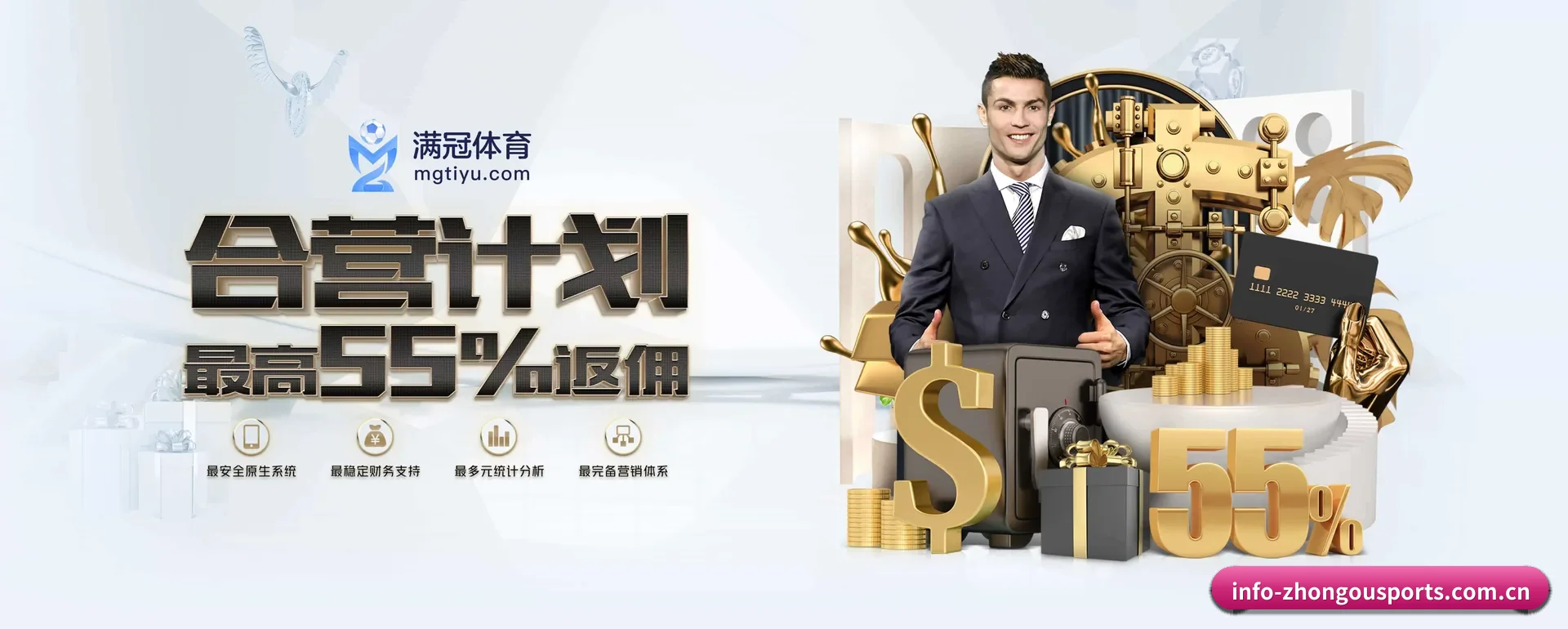中欧体育（ZHONGOU SPORTS）官方网站 APP