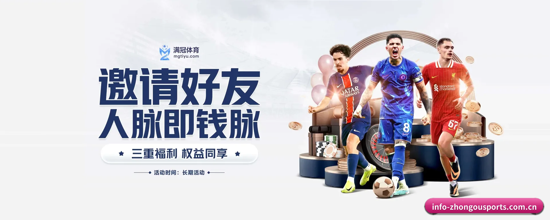 品牌创办 - 中欧体育（ZHONGOU SPORTS）官方网站应运而生,获得国际核对资格,为用户打造合乎规矩的休闲互动平台。